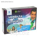 Набор для опытов «Чернила для шпионов»