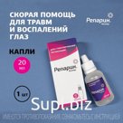 REPARIN-HELPER® DROPS (20 ML)