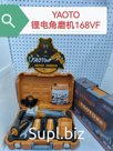 Шуруповерт 28 В YAOTO 28V
