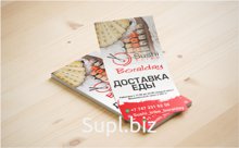 Листовки