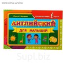 Английский для малышей. Матвеев С. А.