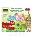 КФДИ Логическая игра &amp;quot;Обучающее лото - мир, в котором я живу&amp;quot;, английский язык