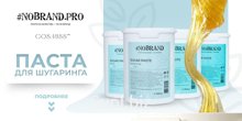"Online Beauty", LLC (Russia, Moscow) offers to buy at a favorable price the best sets of professional sugar pastes NOBRAND.PRO 4in1 NF 1.5 kg (normal) .

The …