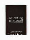 Блокнот для планирования финансов А6, 68 л "Не отказывай себе"