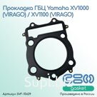Прокладка ГБЦ Yamaha XV1000 (VIRAGO)/XV1100 (VIRAGO) (42H-11181-00-00)