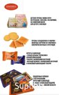 Печенье, мармелад , конфеты суфле
