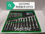 Ключи ткань 25 шт SATDPRO