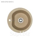 Мойка для кухни из литого мрамора AQUATON Мида круглая песочная 1A712732Md=220