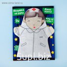 Игрушка на руку «Доктор»