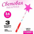 Палочка светящаяся «Звезда», 34 см, МИКС