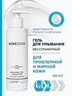 Гель для умывания «Акнестоп» для проблемной кожи лица, 195 мл