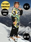 Damodara, Комбинезон, Зима, №9 LOVE зеленый, арт. 238Ф (122 см)