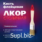 Кисть флейцевая, щетина 35x12x44 мм, универсальная, Акор Столичная