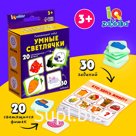 Развивающий набор «Умные светлячки»