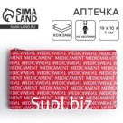 Аптечка Medicament, 19х10 см