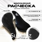 Массажная расчёска волна Beauty Fox, цвет чёрный, BEAUTY FOX