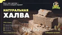 Вид упаковки: Пл./контейнер
Вес: 500 гр.
Кол-во вложений в транспортную упаковку, штук: 12
Срок годности в месяцах: 6