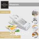 Яйцерезка Magistro Vegan pro, 2 режима, 21×8.5×5 см, белая