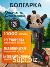 Электроинструмент