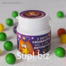 Жевательная резинка «Исполнение желаний»: со вкусом тутти-фрутти, 40 г.