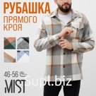 Рубашка мужская в клетку MIST, размер 54, серый