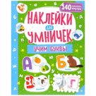 Учим буквы