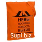 Холщовая сумка «Невыносимая» оранжевая, 35х38х6 см, ручки: 54х2,5 см