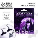 Серьги и подвеска «Выпусти демонов» 11 х 14 см
