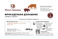 Срок годности со дня изготовления: -18 не более 6 месяцев

СОСТАВ: ГОВЯДИНА, СВИНИНА, ЛУК РЕПЧАТЫЙ, ЯЙЦО, СОЛЬ

Пищевая ценность на 100г: Белки - 28.7 г жиры -…