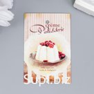 Бирка "Десерт" 4х6 см