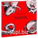 Тапки. Коваленкова А.