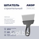 Шпатель зубчатый, нержавеющая сталь, ширина полотна 150 мм, зубец 6х6 мм, АКОР Эксперт