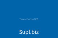 Намотка рулона, пог.м        100
Ширина рулона, м        1.5
Вес рулона, кг        0 кг
Плотность, гр/м2        120
Состав        35%хб 65%пэ
Страна-производит…