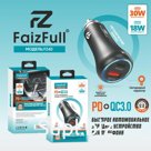 АЗУ в коробке FaizFull FZ40 USB-C 30W, USB-A18W, метал