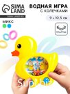 Водная игра с колечками «Утёнок», МИКС