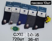 Носки подростковые однотонные размер 30-35 арт.С002