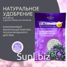 Dr.Grunt "Для цветов и декоративных кустарников" 0,2 л,120 гр.