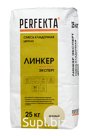 Продукция компании Экс Морэ, бренд Perfekta смесь кладочная цветная Линкер Эксперт бежевый, 25 кг Арт. 4853