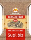Голландский сыр 45%" Юговской"400 гр.