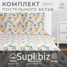 Постельное бельё евро «Этель» Maquis, бязь