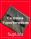 Сиденье туристическое
