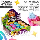 Антистресс сквиш мялка «Радость то какая!», в шоубоксе, МИКС
