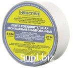 Лента соединительная монтажная армированная НЕОСПАН