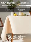 Скатерть Этель Magnifica, 110×140 см, лён 100%, 180 г/м²