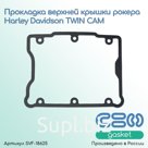 Прокладка верхней крышки рокера Harley-Davidson TWIN CAM (17386-99A)