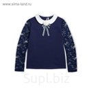 Джемпер для девочек, рост 134 см, цвет синий