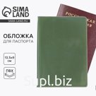 Обложка для паспорта, ПВХ, цвет хакки