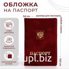 Обложка для паспорта, цвет бордовый