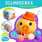 Развивающая игрушка для малышей «Осьминог»