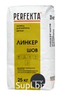 Продукция компании Экс Морэ, бренд Perfekta затирка для кирпича цветная Линкер Шов графитовый, 25 кг Арт. 5621